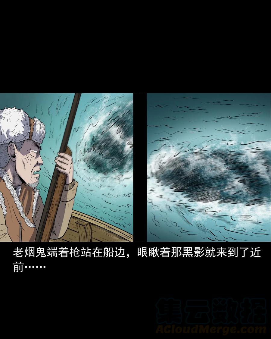 三老爷惊奇手札韩漫全集-320 老烟鬼 11无删减无遮挡章节图片 
