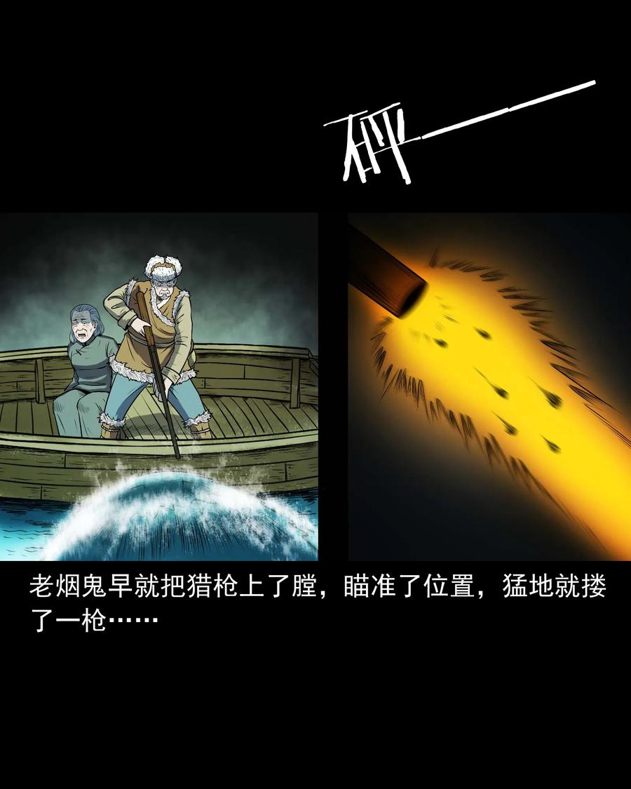 三老爷惊奇手札韩漫全集-320 老烟鬼 11无删减无遮挡章节图片 