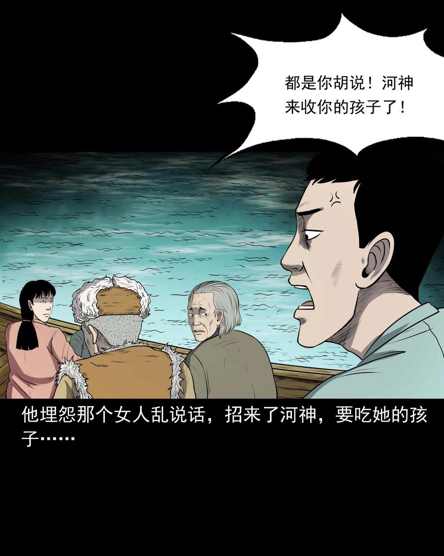 三老爷惊奇手札韩漫全集-320 老烟鬼 11无删减无遮挡章节图片 