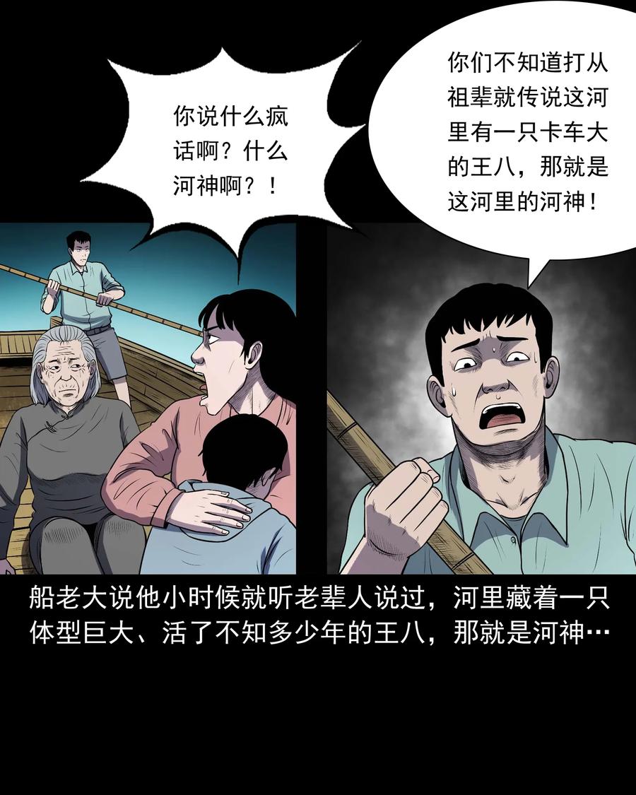 三老爷惊奇手札韩漫全集-320 老烟鬼 11无删减无遮挡章节图片 