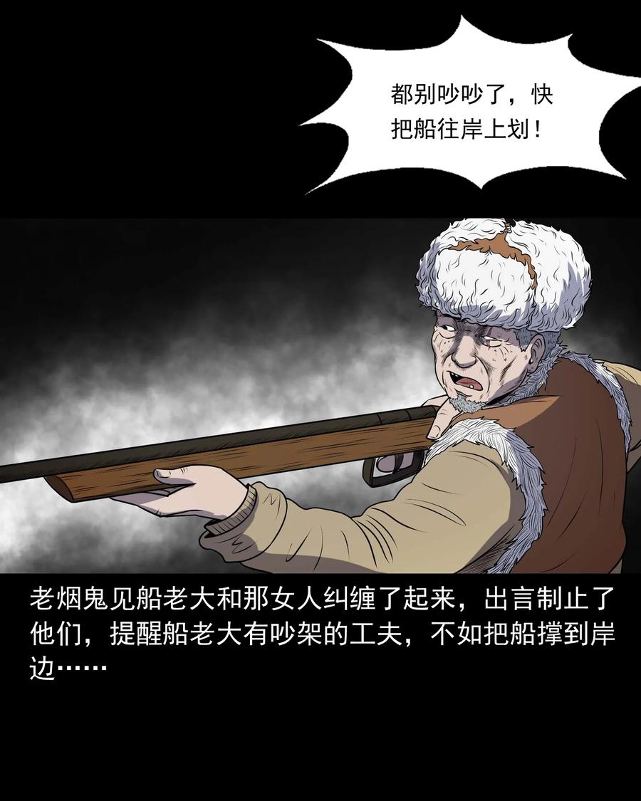 三老爷惊奇手札韩漫全集-320 老烟鬼 11无删减无遮挡章节图片 