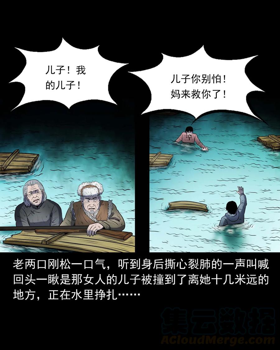 三老爷惊奇手札韩漫全集-320 老烟鬼 11无删减无遮挡章节图片 