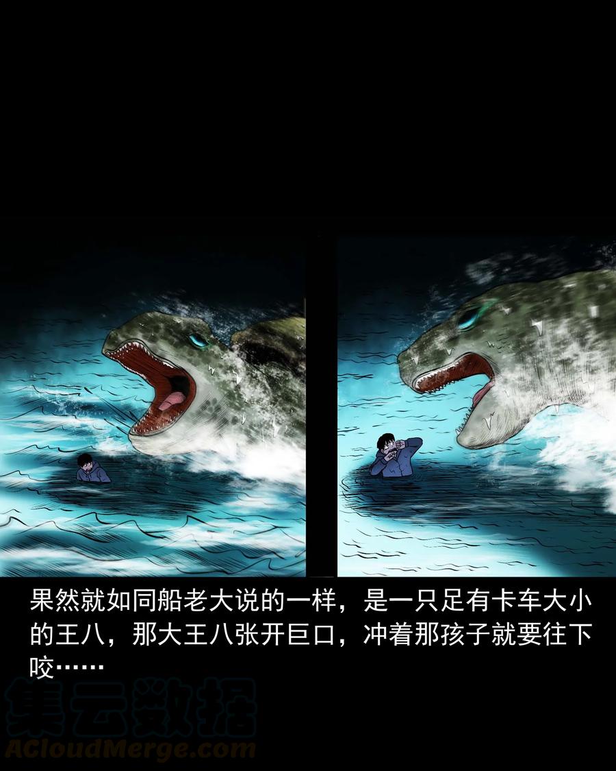 三老爷惊奇手札韩漫全集-320 老烟鬼 11无删减无遮挡章节图片 