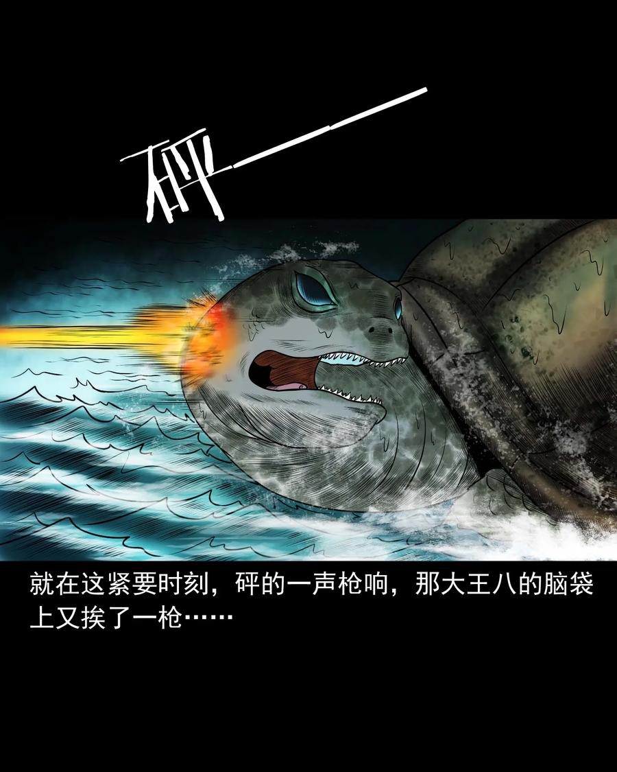 三老爷惊奇手札韩漫全集-320 老烟鬼 11无删减无遮挡章节图片 
