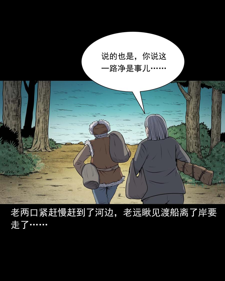 三老爷惊奇手札韩漫全集-320 老烟鬼 11无删减无遮挡章节图片 