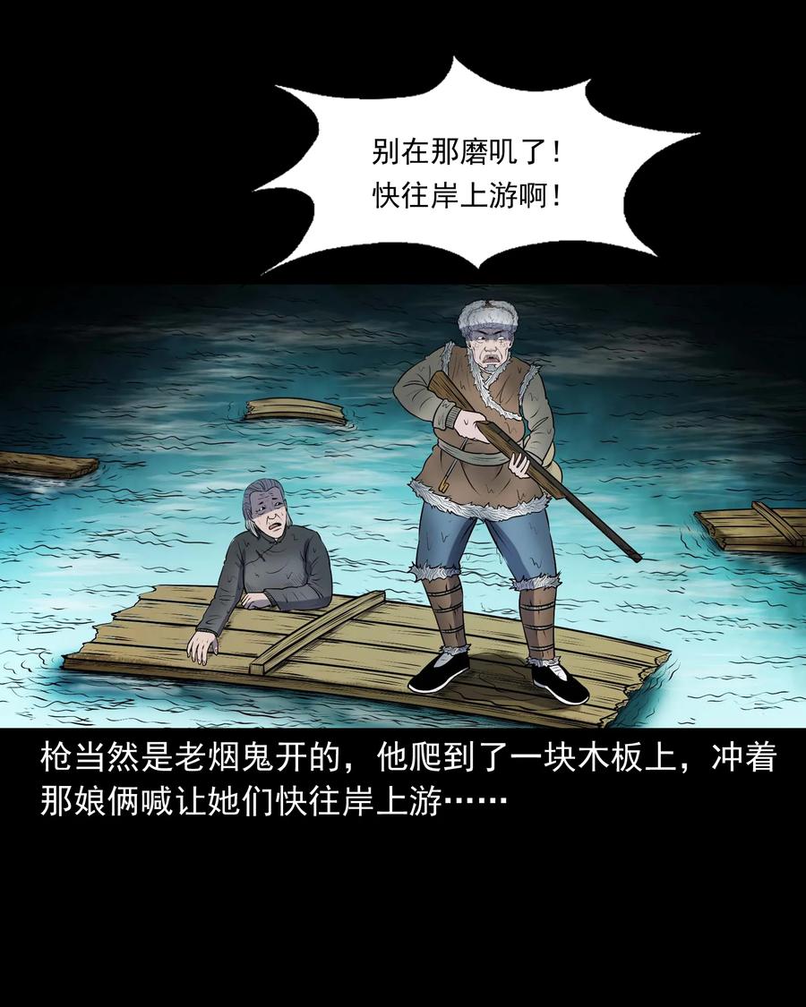三老爷惊奇手札韩漫全集-320 老烟鬼 11无删减无遮挡章节图片 