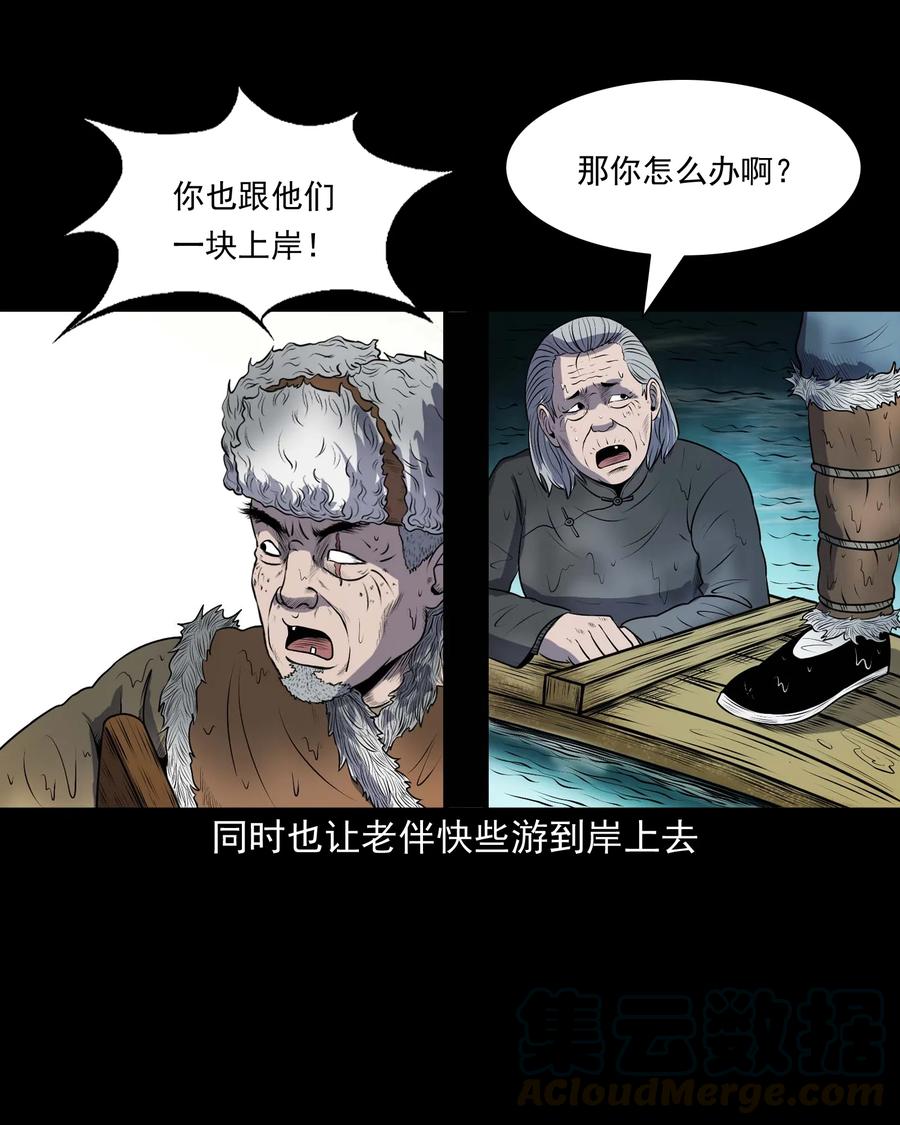 三老爷惊奇手札韩漫全集-320 老烟鬼 11无删减无遮挡章节图片 