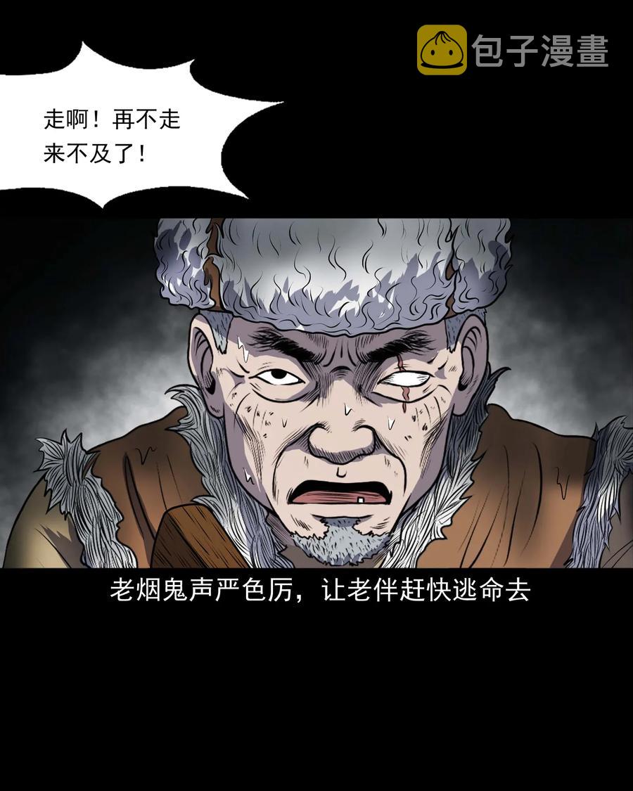 三老爷惊奇手札韩漫全集-320 老烟鬼 11无删减无遮挡章节图片 