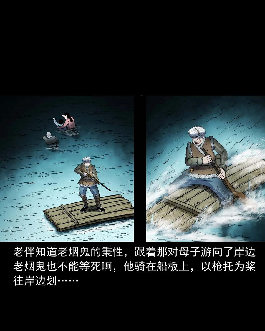 三老爷惊奇手札韩漫全集-320 老烟鬼 11无删减无遮挡章节图片 