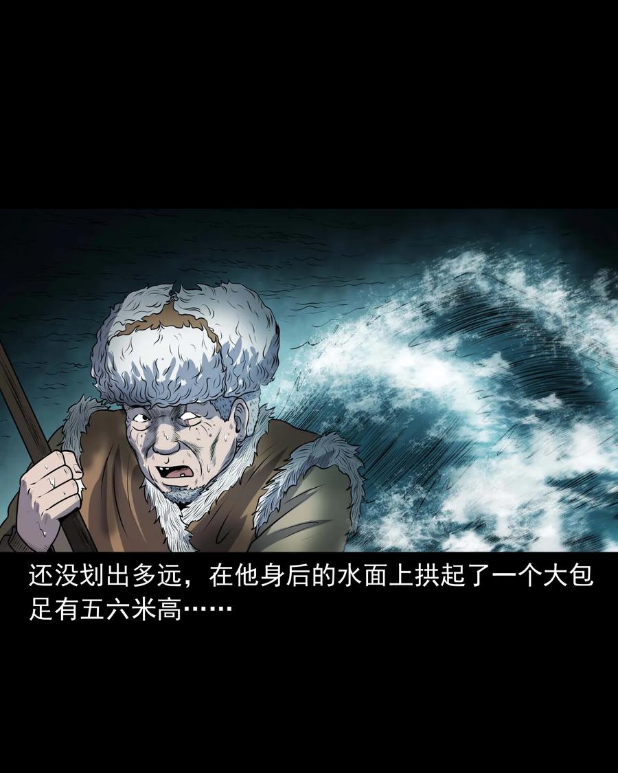 三老爷惊奇手札韩漫全集-320 老烟鬼 11无删减无遮挡章节图片 