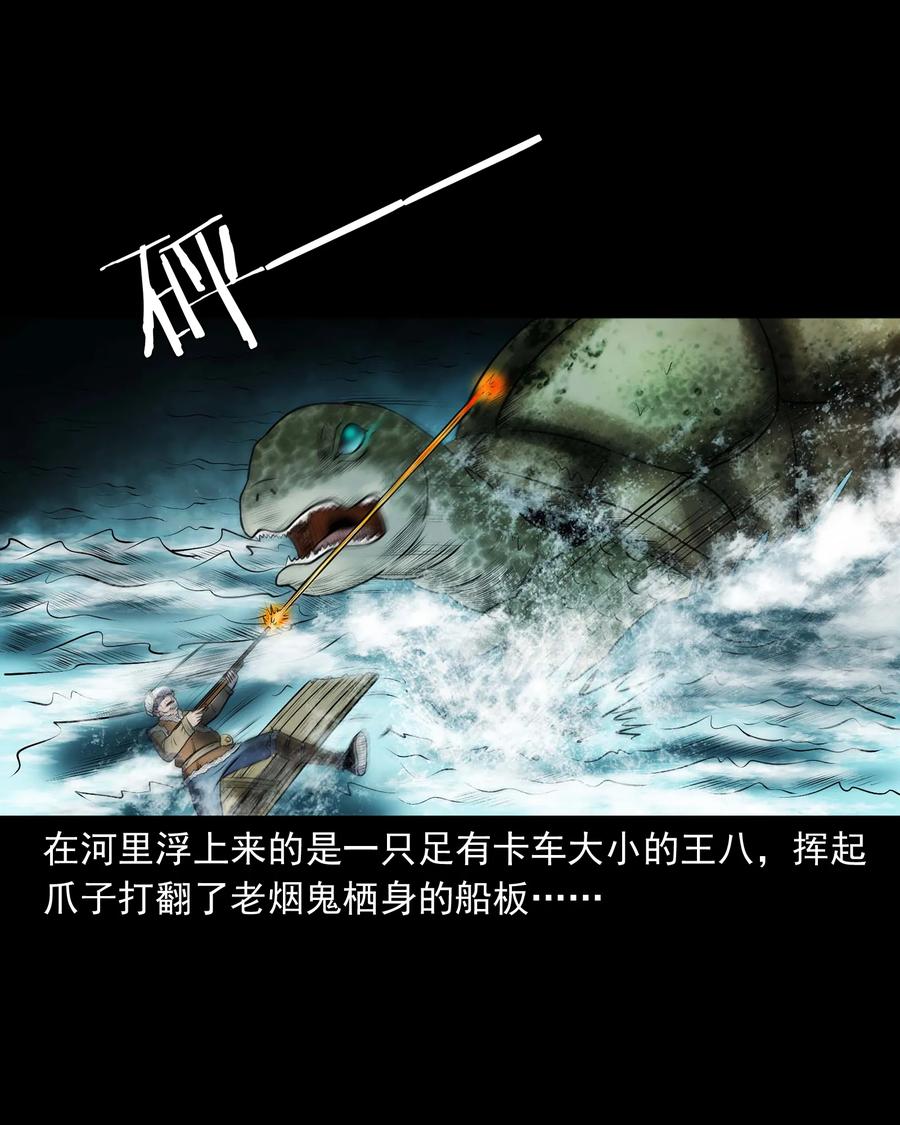 三老爷惊奇手札韩漫全集-320 老烟鬼 11无删减无遮挡章节图片 