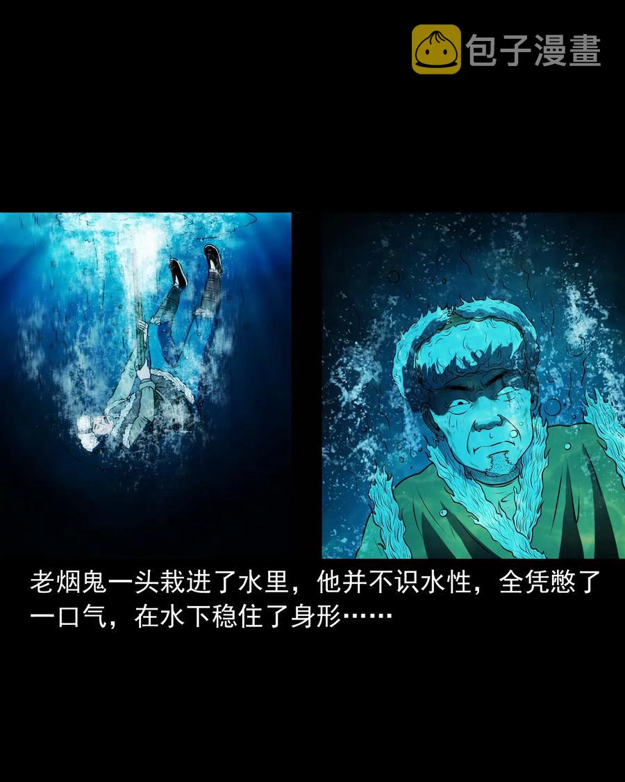 三老爷惊奇手札韩漫全集-320 老烟鬼 11无删减无遮挡章节图片 