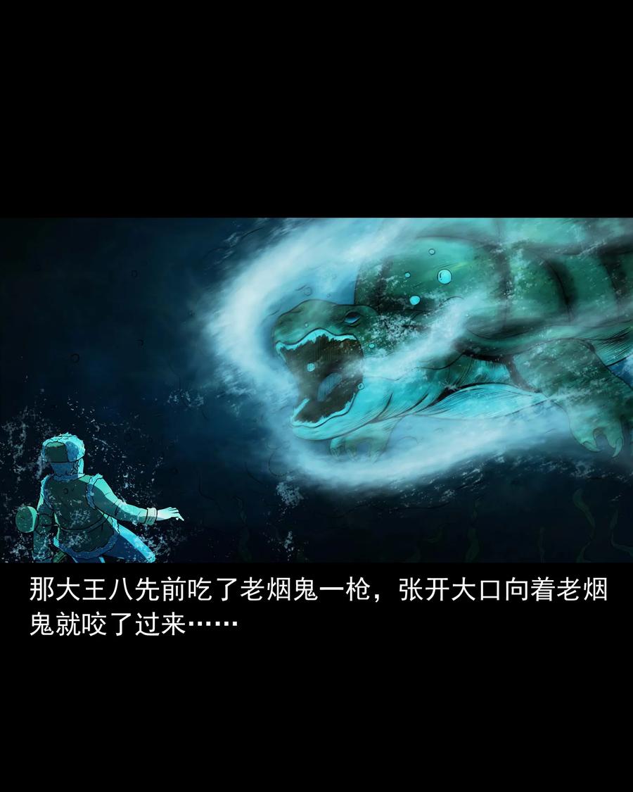 三老爷惊奇手札韩漫全集-320 老烟鬼 11无删减无遮挡章节图片 