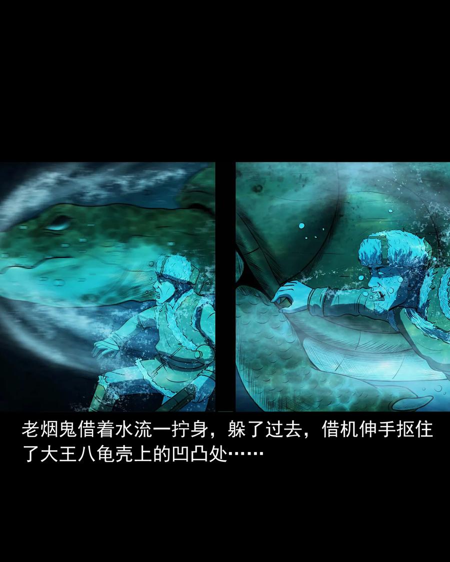 三老爷惊奇手札韩漫全集-320 老烟鬼 11无删减无遮挡章节图片 
