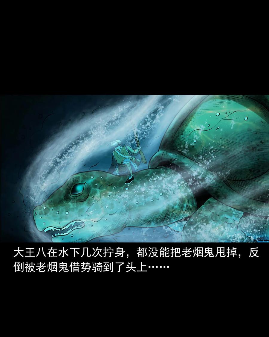 三老爷惊奇手札韩漫全集-320 老烟鬼 11无删减无遮挡章节图片 