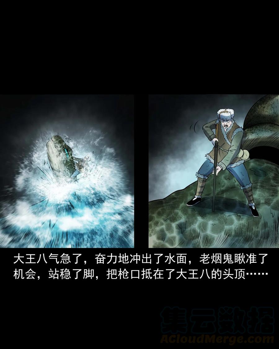 三老爷惊奇手札韩漫全集-320 老烟鬼 11无删减无遮挡章节图片 