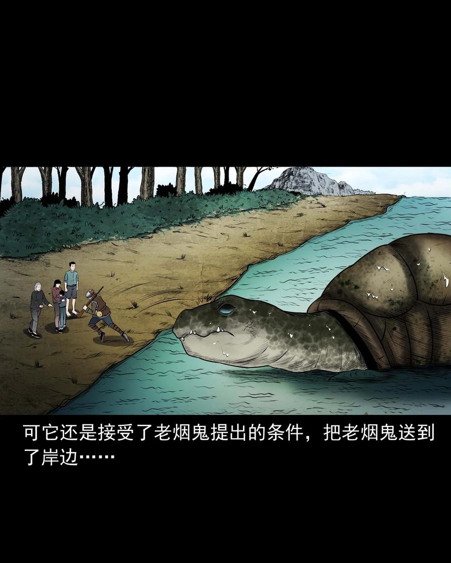 三老爷惊奇手札韩漫全集-320 老烟鬼 11无删减无遮挡章节图片 