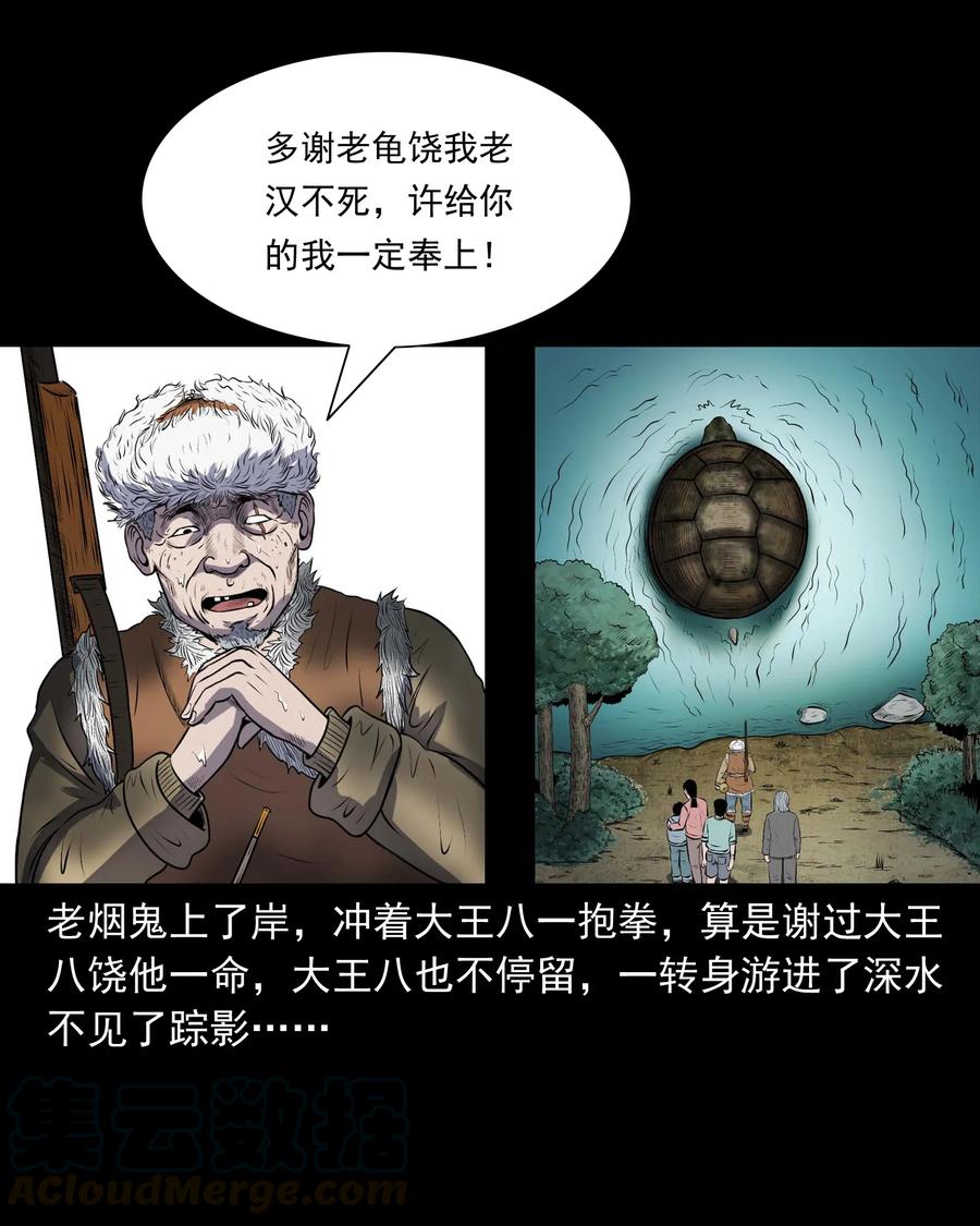 三老爷惊奇手札韩漫全集-320 老烟鬼 11无删减无遮挡章节图片 