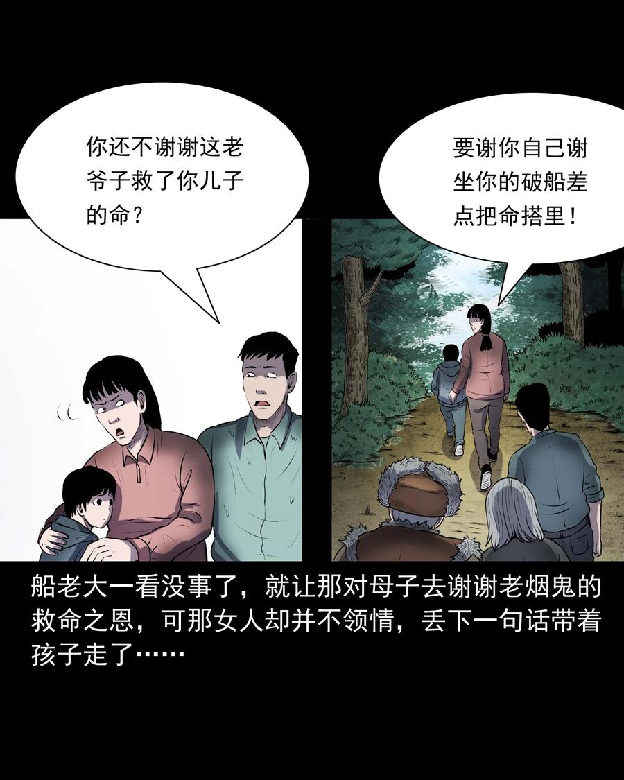 三老爷惊奇手札韩漫全集-320 老烟鬼 11无删减无遮挡章节图片 