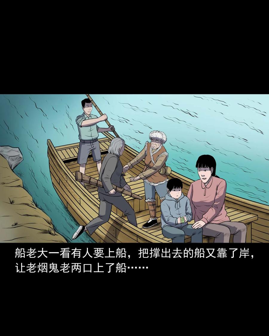 三老爷惊奇手札韩漫全集-320 老烟鬼 11无删减无遮挡章节图片 