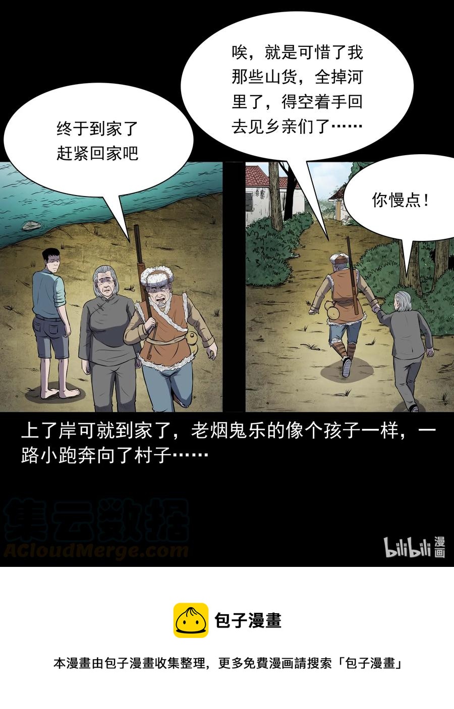 三老爷惊奇手札韩漫全集-320 老烟鬼 11无删减无遮挡章节图片 
