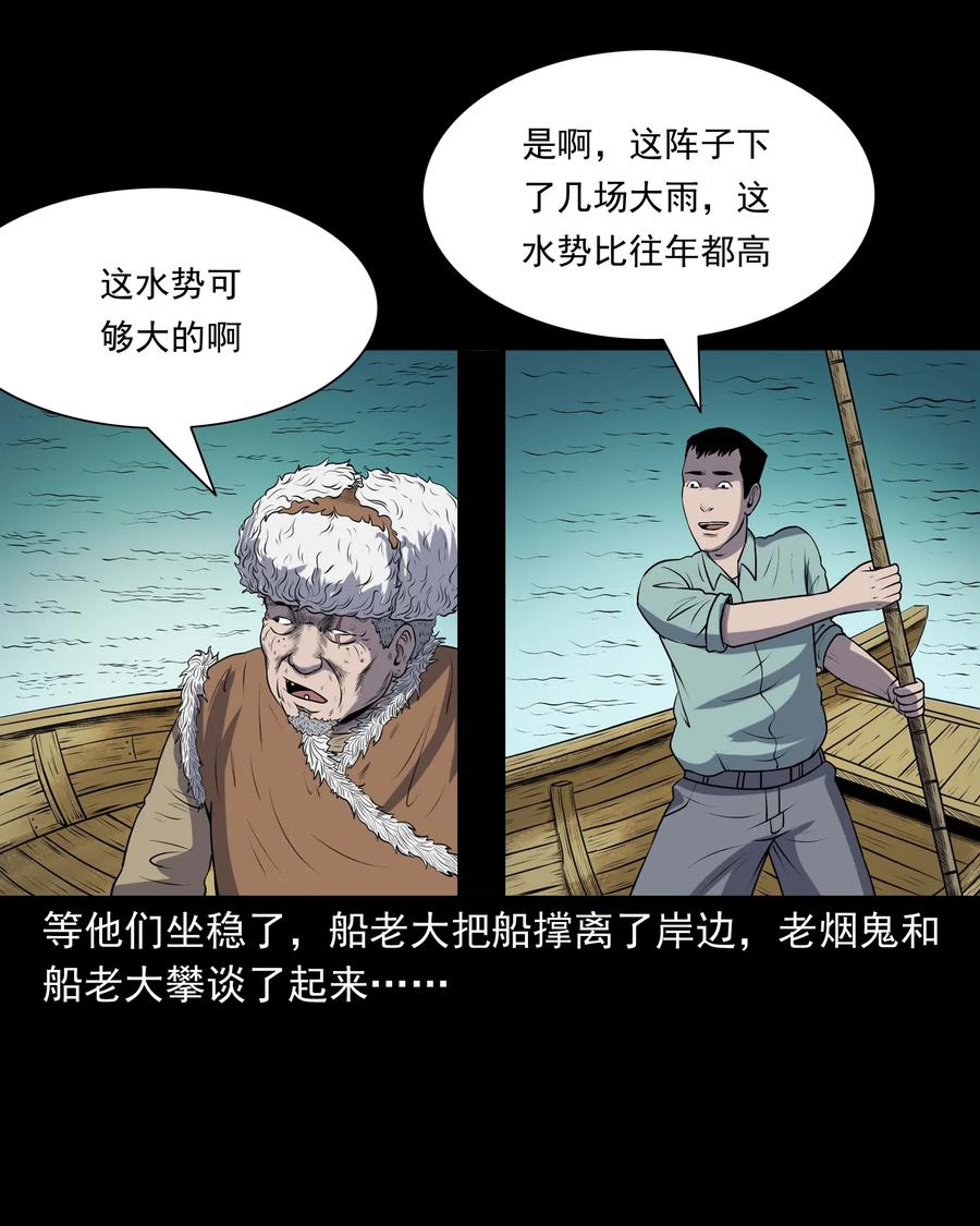 三老爷惊奇手札韩漫全集-320 老烟鬼 11无删减无遮挡章节图片 