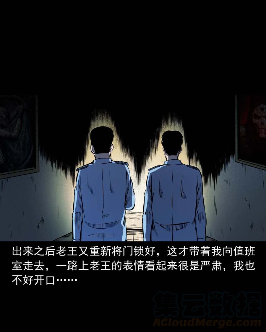 三老爷惊奇手札韩漫全集-321 诡画像无删减无遮挡章节图片 