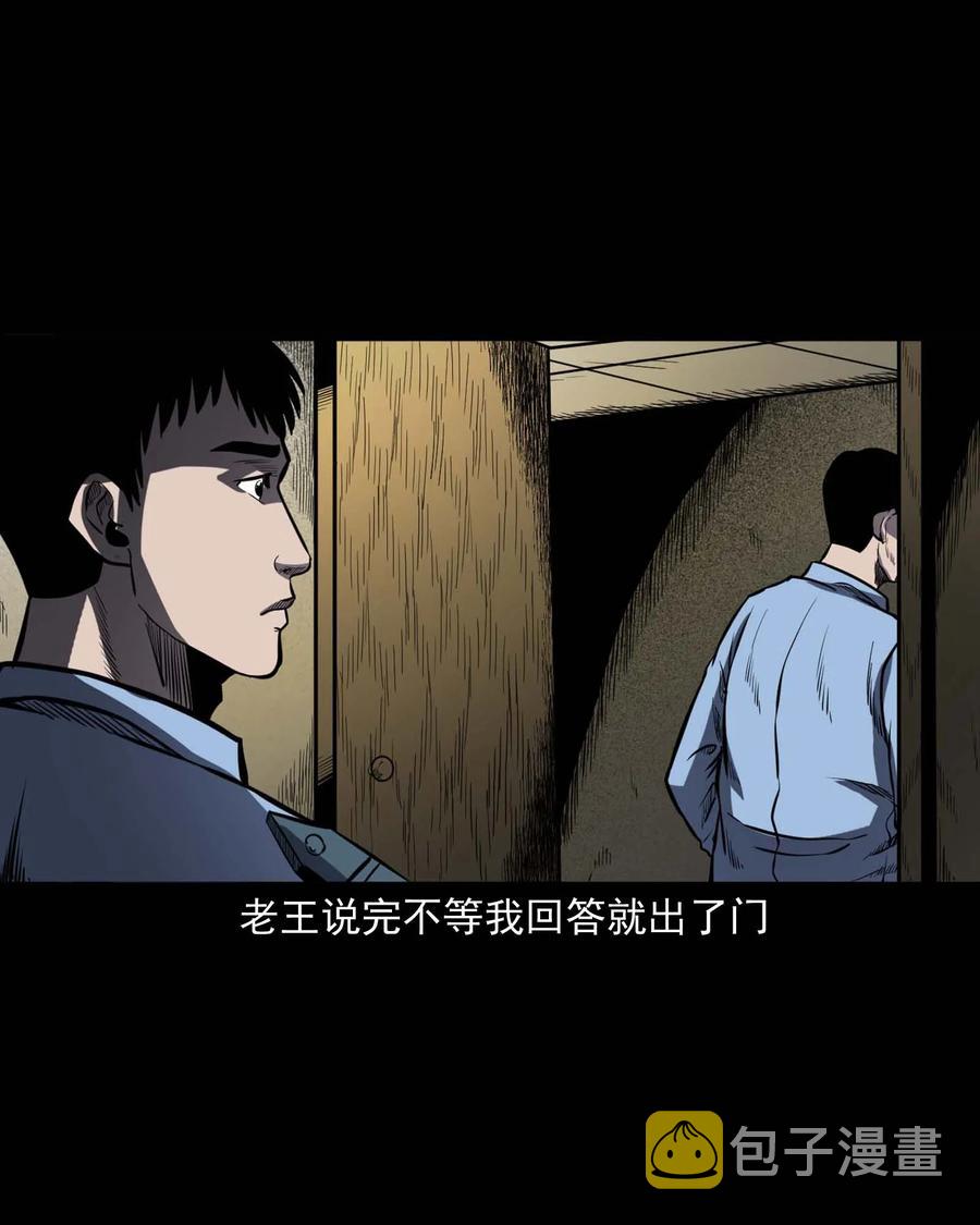 三老爷惊奇手札韩漫全集-321 诡画像无删减无遮挡章节图片 