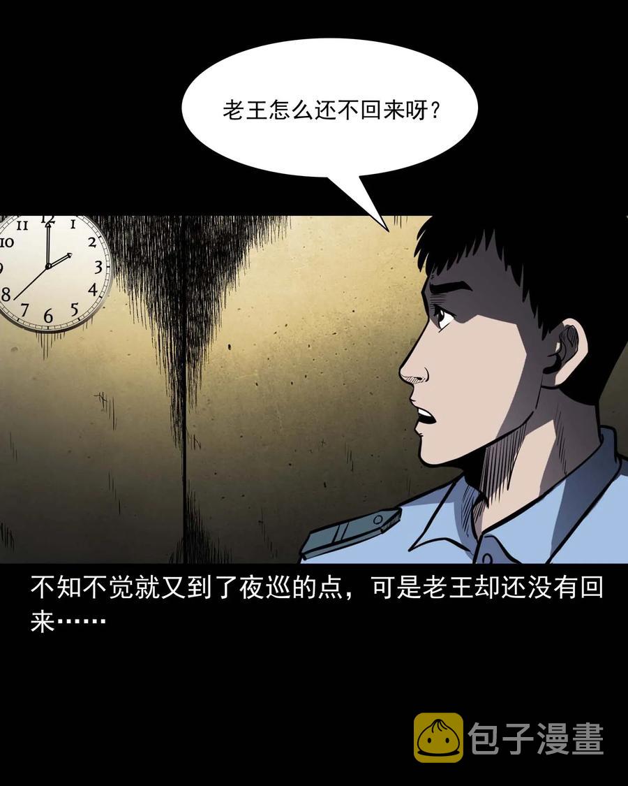 三老爷惊奇手札韩漫全集-321 诡画像无删减无遮挡章节图片 