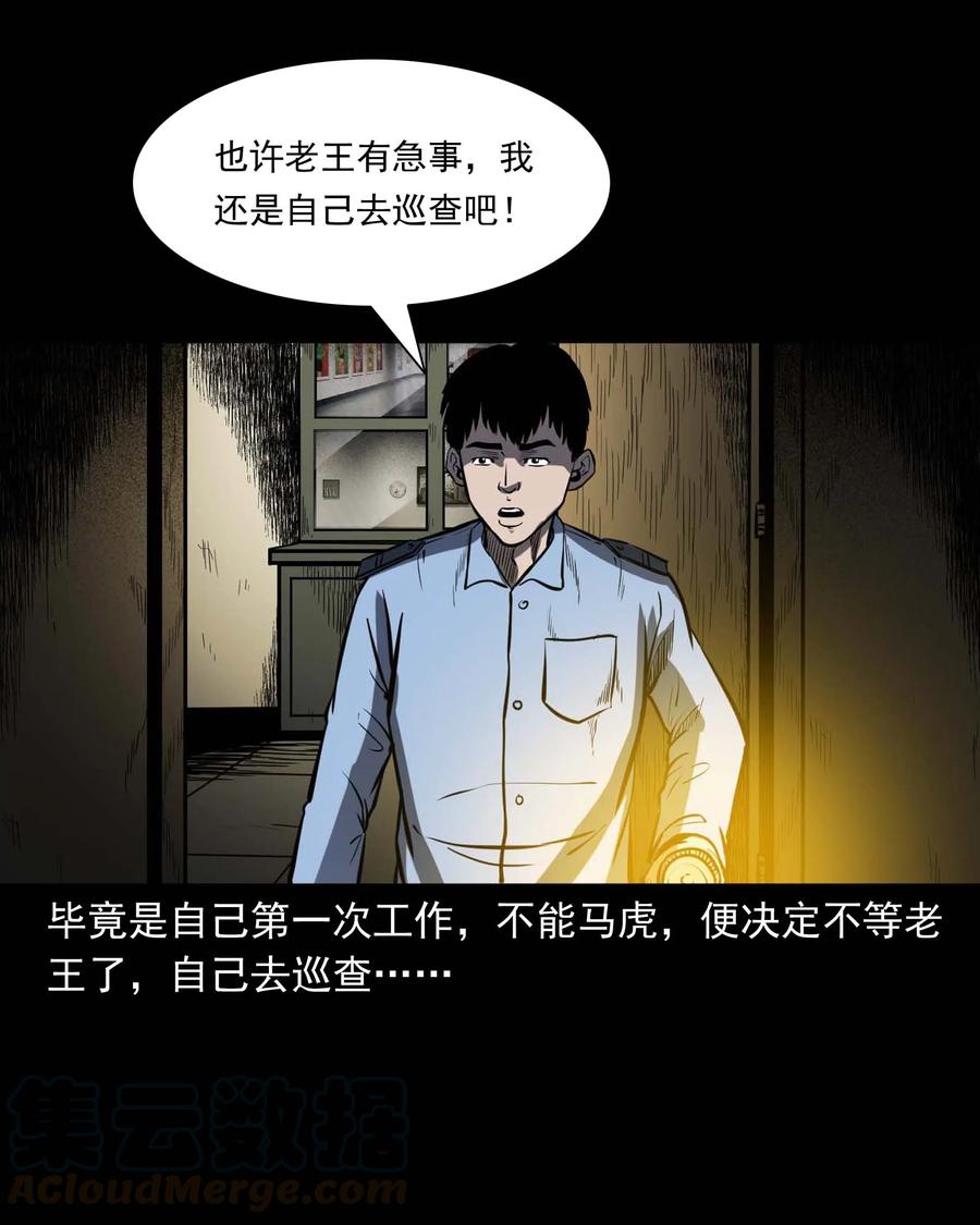 三老爷惊奇手札韩漫全集-321 诡画像无删减无遮挡章节图片 