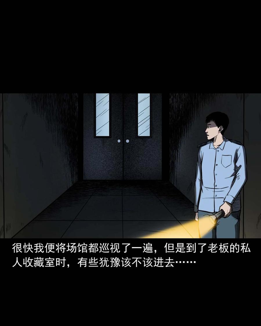 三老爷惊奇手札韩漫全集-321 诡画像无删减无遮挡章节图片 
