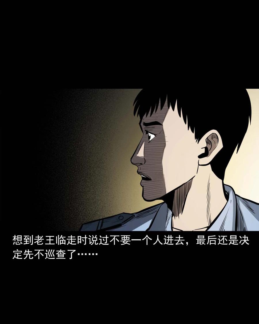 三老爷惊奇手札韩漫全集-321 诡画像无删减无遮挡章节图片 