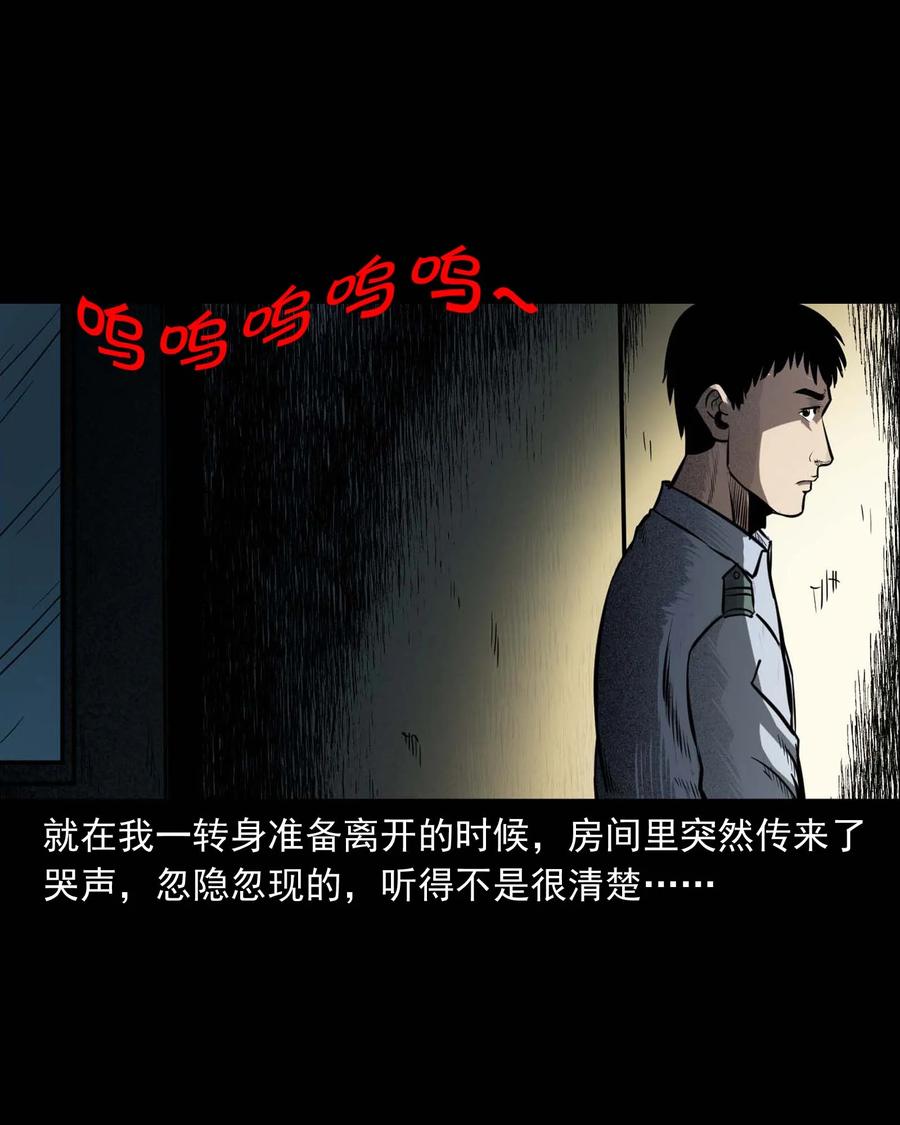 三老爷惊奇手札韩漫全集-321 诡画像无删减无遮挡章节图片 