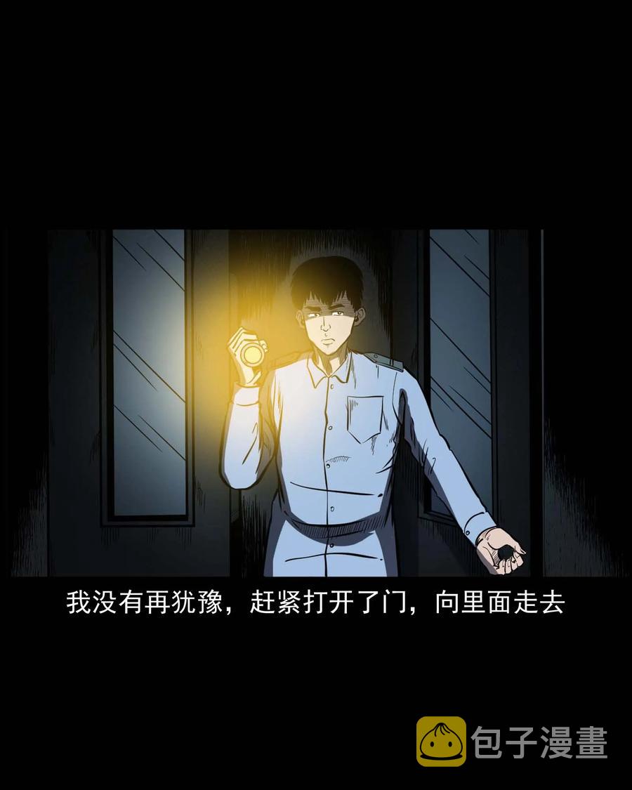 三老爷惊奇手札韩漫全集-321 诡画像无删减无遮挡章节图片 