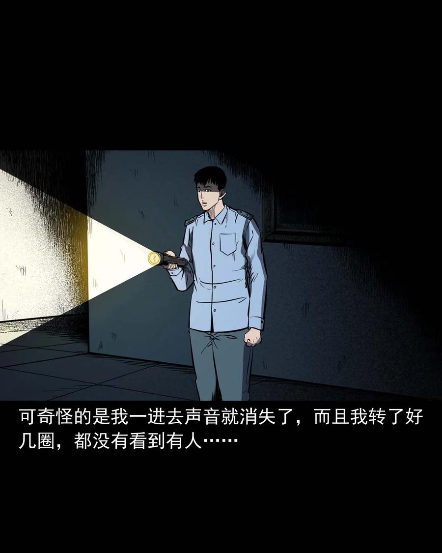 三老爷惊奇手札韩漫全集-321 诡画像无删减无遮挡章节图片 