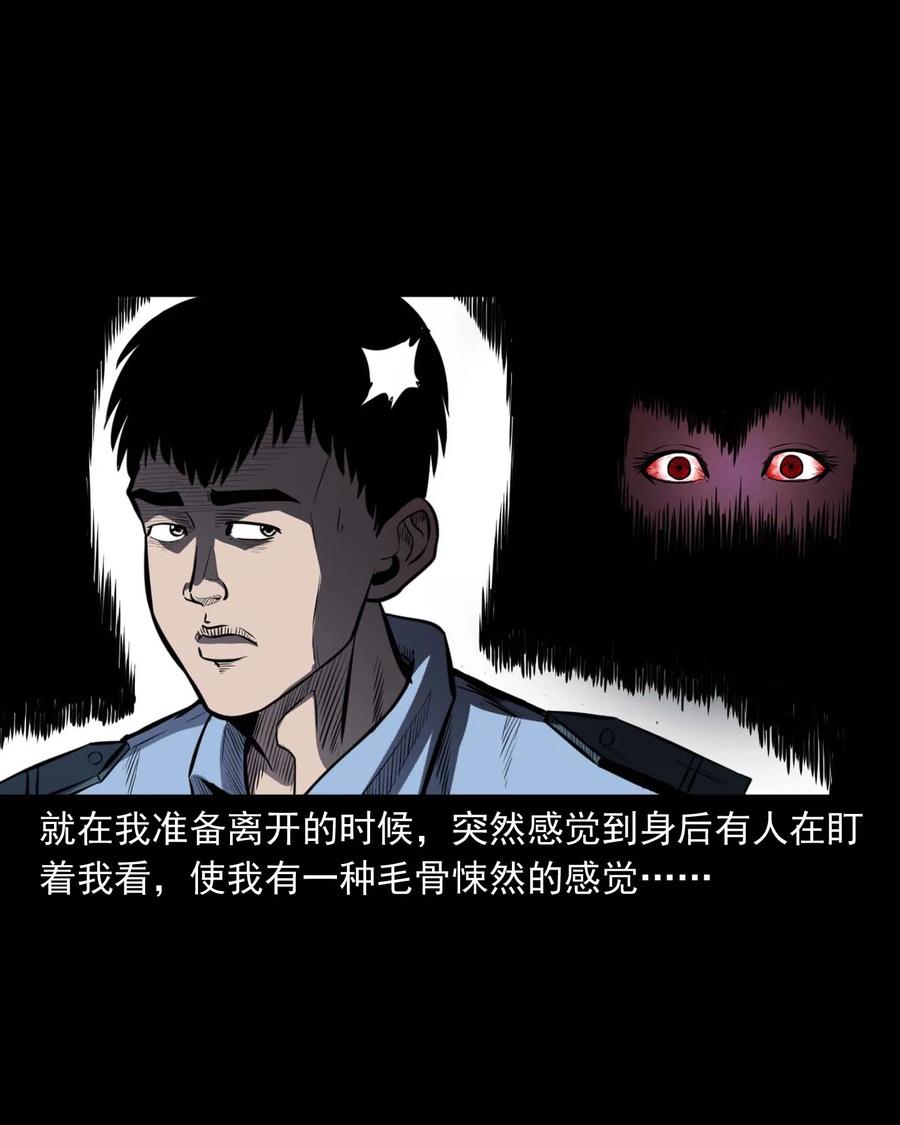 三老爷惊奇手札韩漫全集-321 诡画像无删减无遮挡章节图片 