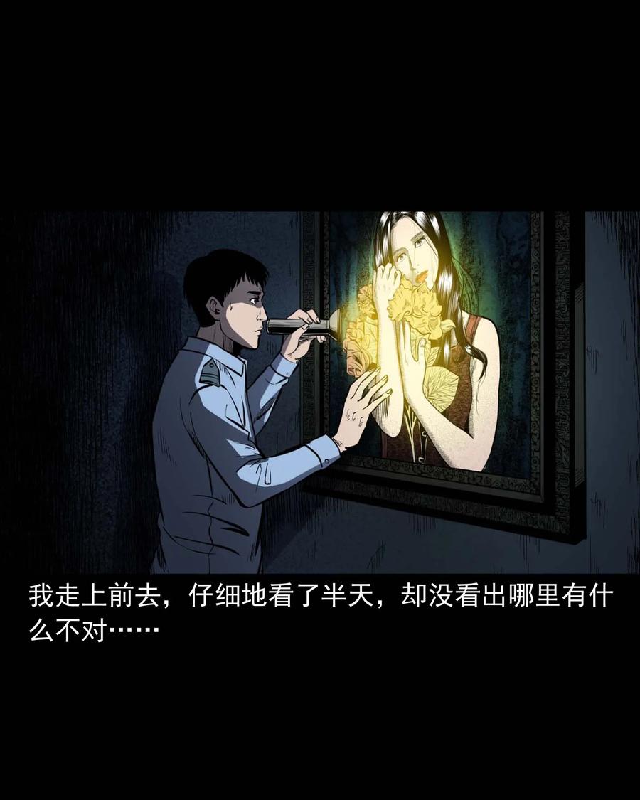 三老爷惊奇手札韩漫全集-321 诡画像无删减无遮挡章节图片 