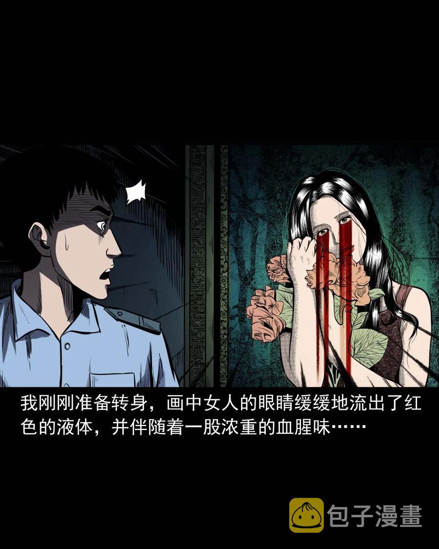 三老爷惊奇手札韩漫全集-321 诡画像无删减无遮挡章节图片 