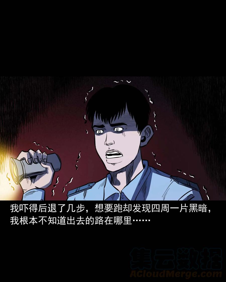 三老爷惊奇手札韩漫全集-321 诡画像无删减无遮挡章节图片 