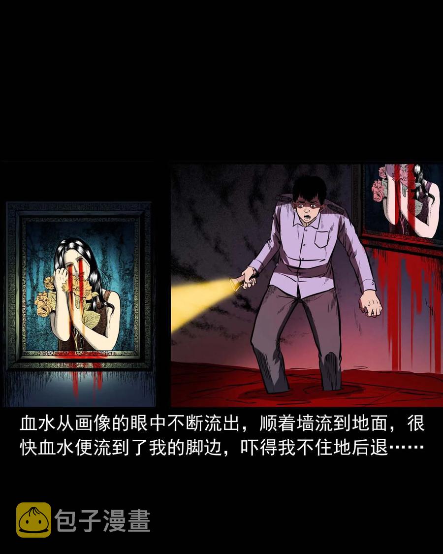 三老爷惊奇手札韩漫全集-321 诡画像无删减无遮挡章节图片 