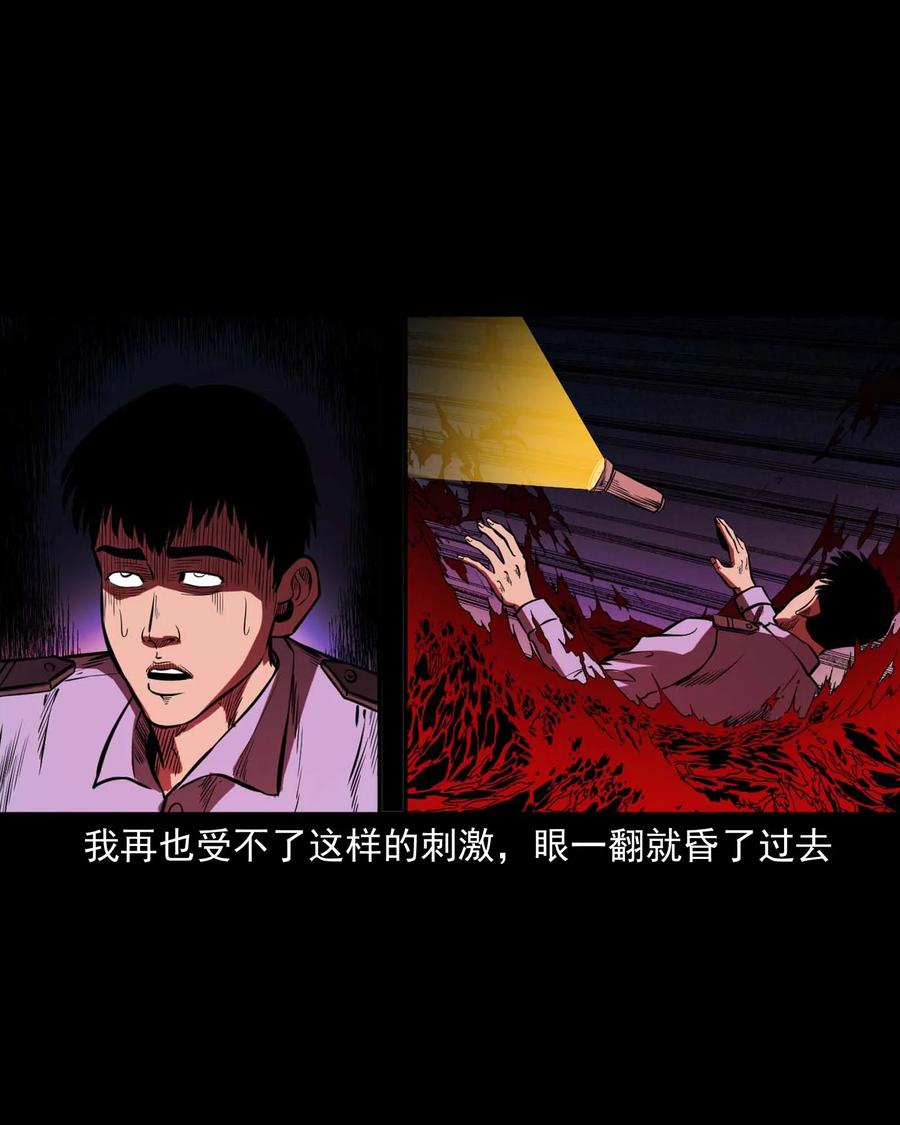 三老爷惊奇手札韩漫全集-321 诡画像无删减无遮挡章节图片 