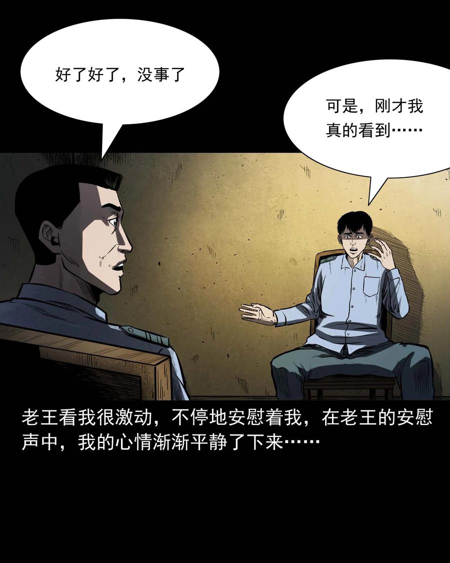 三老爷惊奇手札韩漫全集-321 诡画像无删减无遮挡章节图片 