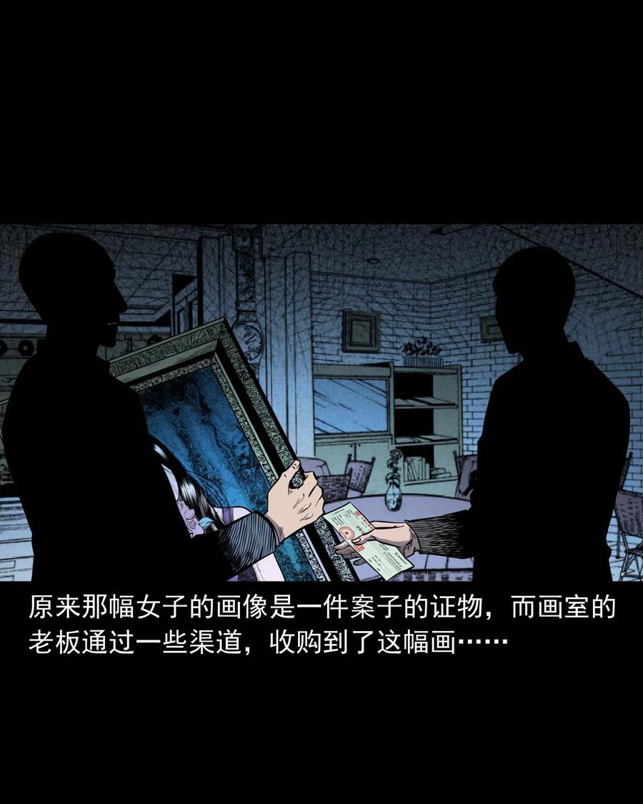 三老爷惊奇手札韩漫全集-321 诡画像无删减无遮挡章节图片 