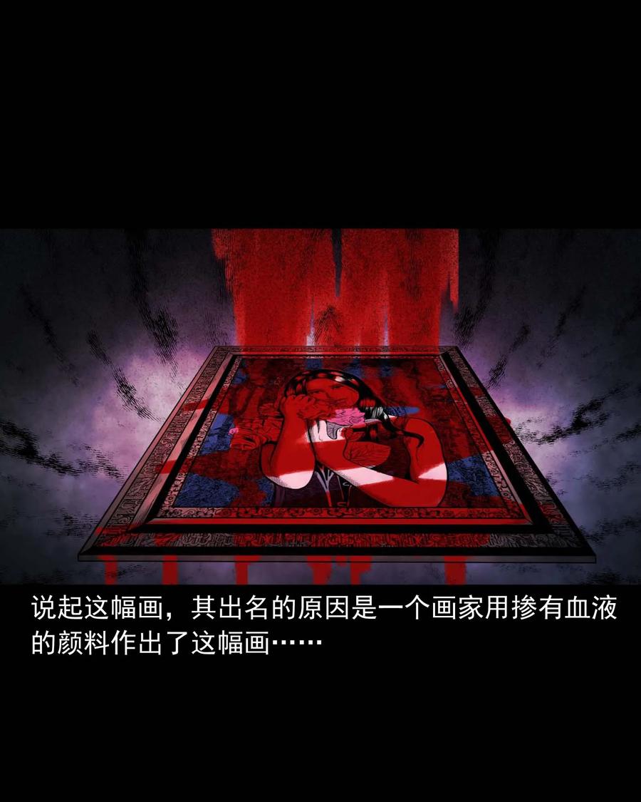 三老爷惊奇手札韩漫全集-321 诡画像无删减无遮挡章节图片 