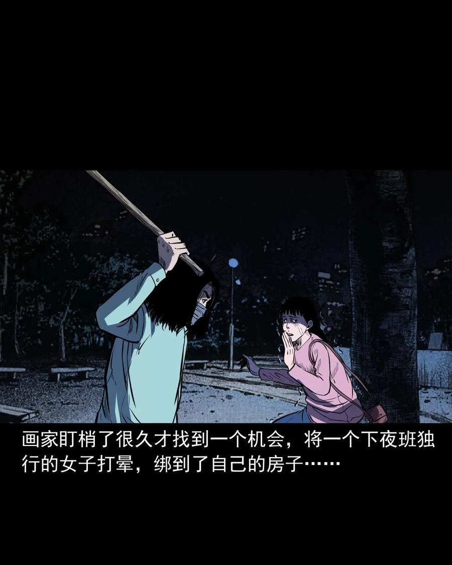 三老爷惊奇手札韩漫全集-321 诡画像无删减无遮挡章节图片 