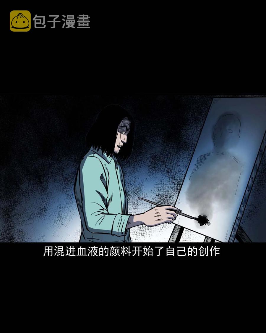 三老爷惊奇手札韩漫全集-321 诡画像无删减无遮挡章节图片 