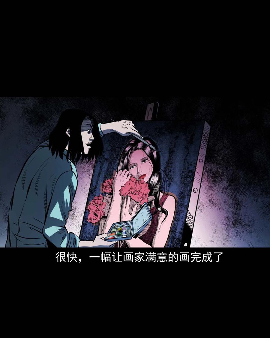 三老爷惊奇手札韩漫全集-321 诡画像无删减无遮挡章节图片 