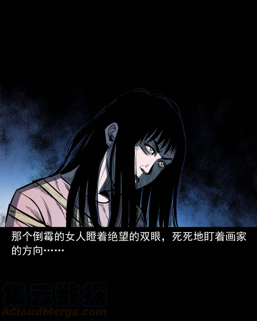 三老爷惊奇手札韩漫全集-321 诡画像无删减无遮挡章节图片 