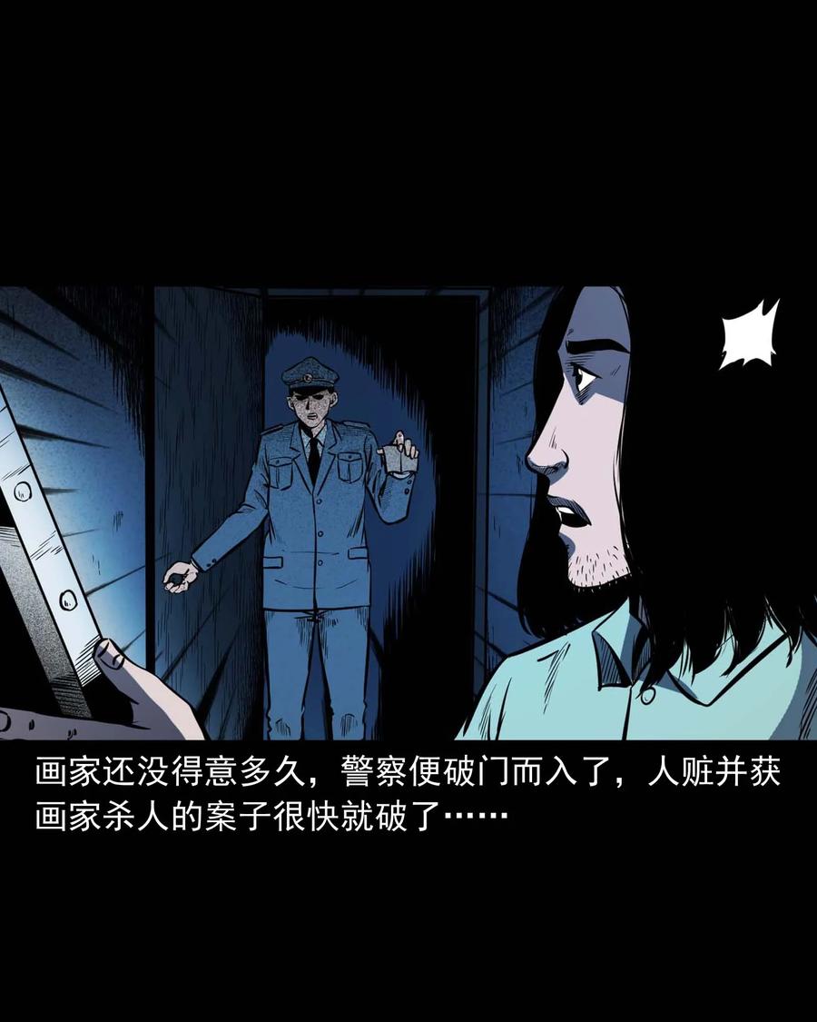 三老爷惊奇手札韩漫全集-321 诡画像无删减无遮挡章节图片 