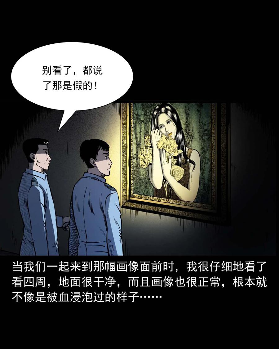 三老爷惊奇手札韩漫全集-321 诡画像无删减无遮挡章节图片 
